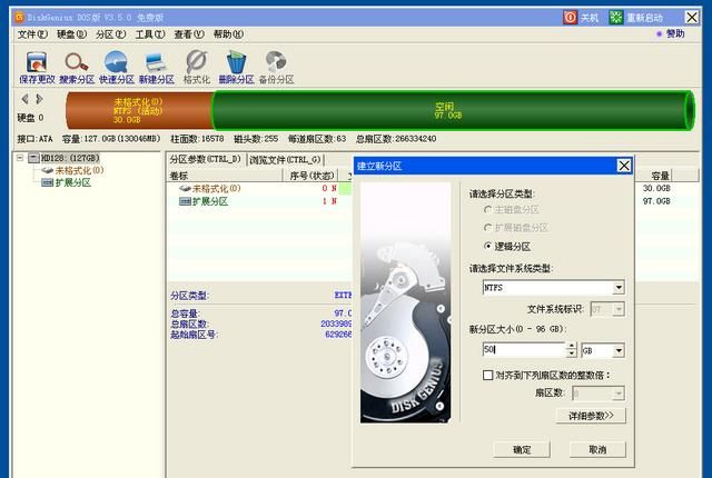 如何重装电脑系统，电脑如何分区重装系统？图7