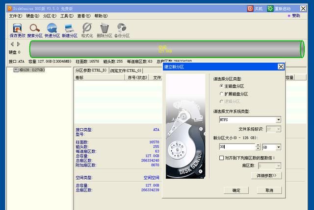 如何重装电脑系统，电脑如何分区重装系统？图5