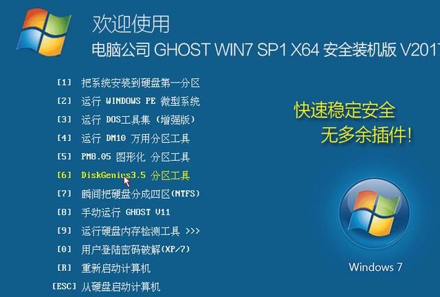 如何重装电脑系统，电脑如何分区重装系统？图3