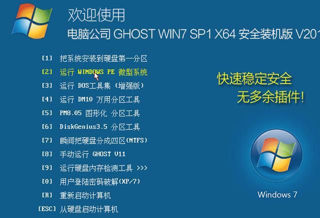 如何重装电脑系统，电脑如何分区重装系统？图10