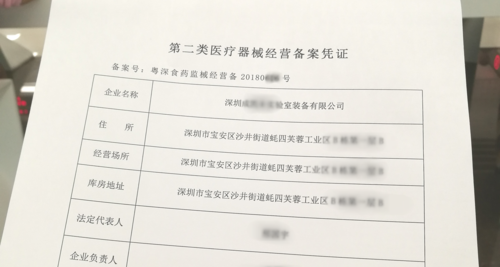 二类医疗器械备案经营场所条件