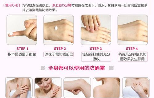 涂防晒霜的正确步骤