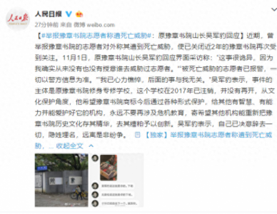 ​豫章书院“人间地狱”事件始末 豫章书院两年前举报者称一直遭死亡威胁 原豫章
