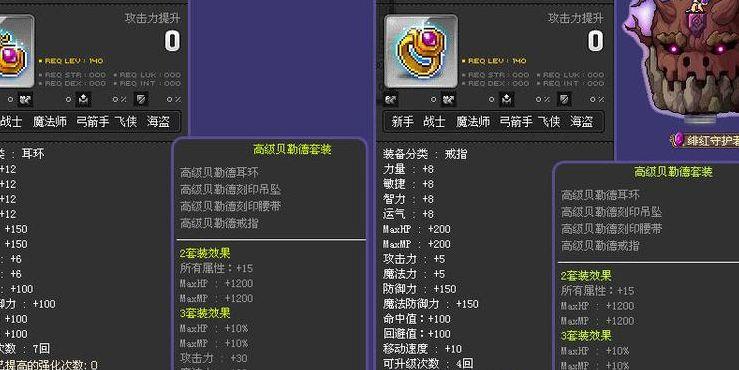 冒险岛推广员（冒险岛推荐任务奖励怎么领）