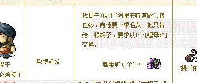 冒险岛推广员（冒险岛推荐任务奖励怎么领）