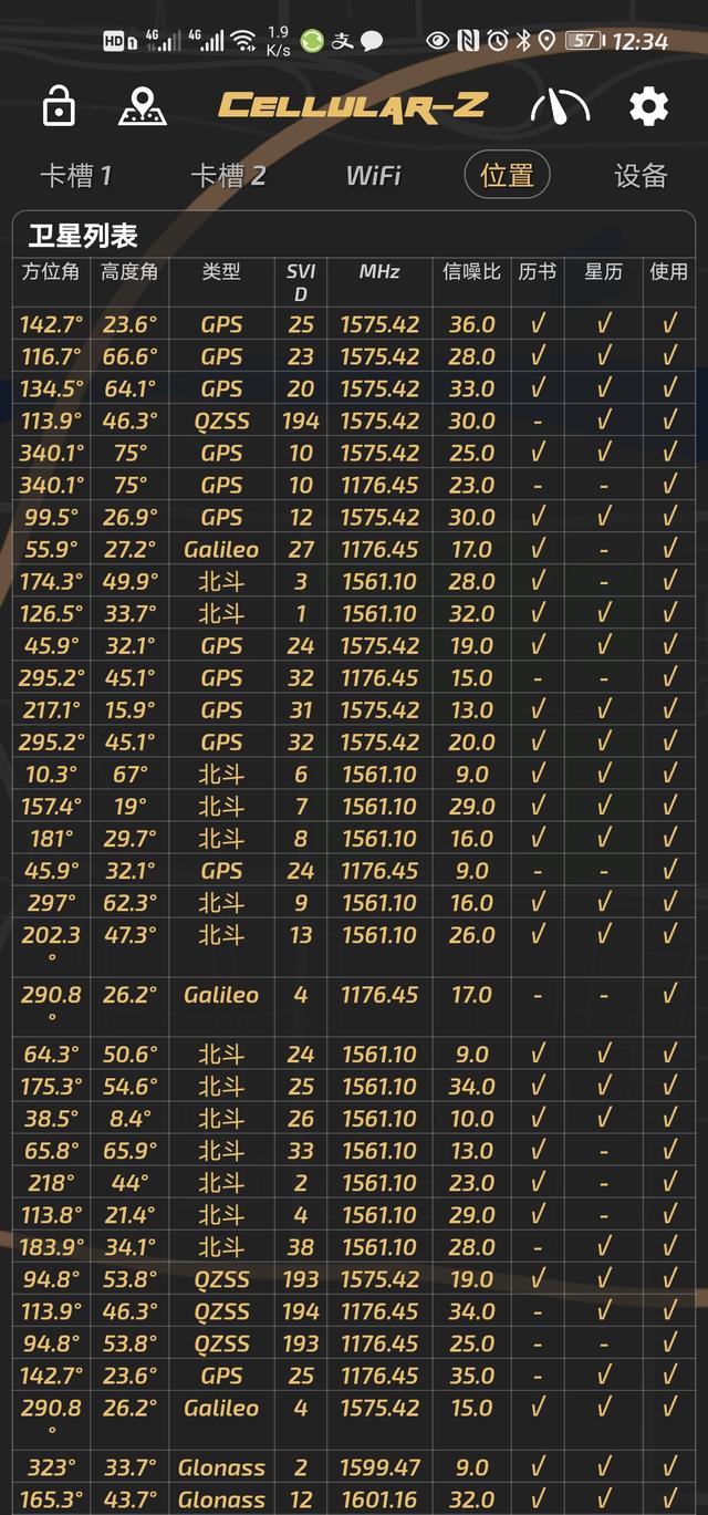 手机如何连接北斗导航（手机怎么连接北斗导航）(11)