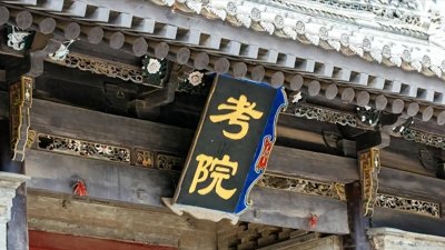 ​古代“秀才”相当于现在什么学历？