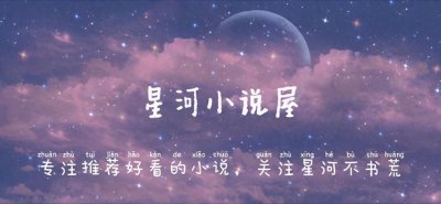 ​推荐四本古言 娇软女主玩转古代 舒爽甜甜甜