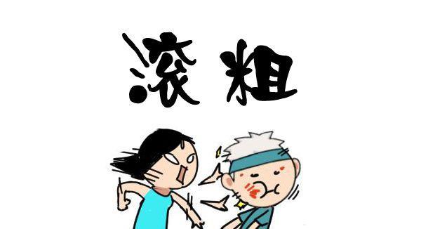 男朋友：？？？？？？？