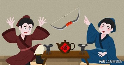 ​庆儿讲成语故事典故丨中国古代寓言故事-杯弓蛇影