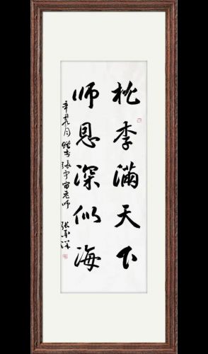 9月10日感恩教师节话语怎么写？9月10日教师节感恩老师的话-第1张图片-