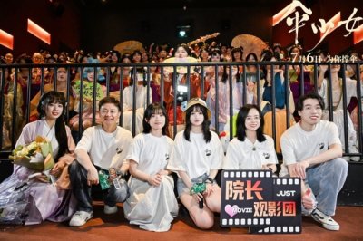 ​电影《伞少女》国风首映礼惊艳观众 十万帧绝美二维动画点燃盛夏