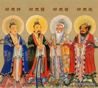 ​道教中的四大天师：历史传承与文化象征