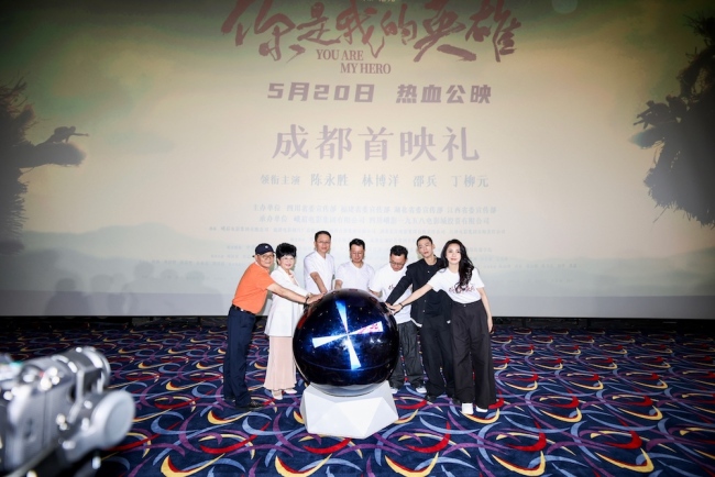 《你是我的英雄》办成都首映礼 真情流露感动全场