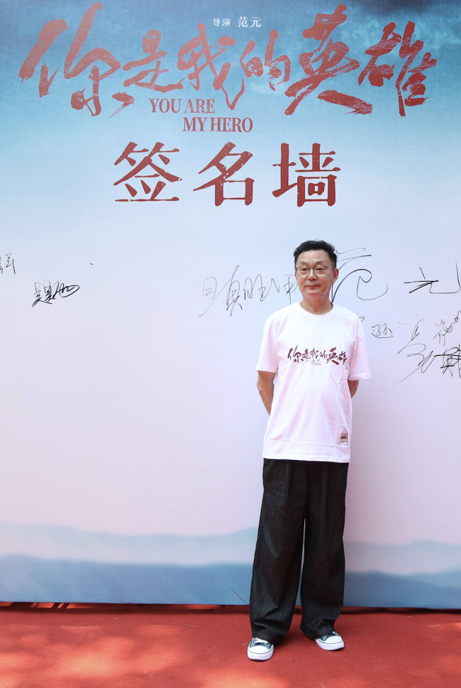 《你是我的英雄》办成都首映礼 真情流露感动全场