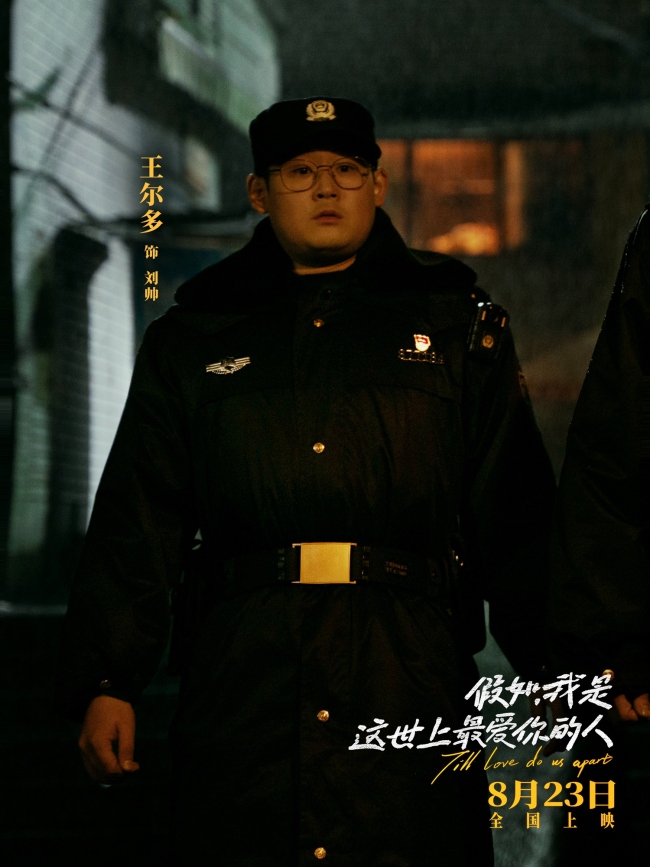 《假如，我是这世上最爱你的人》新预告画风超有爱