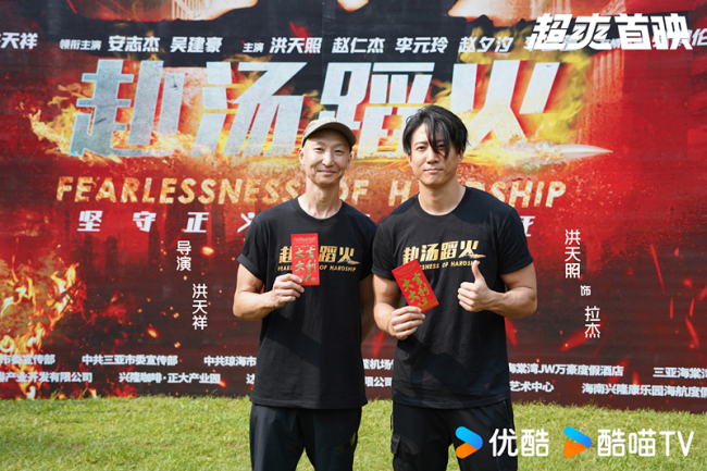 《赴汤蹈火》开机 “洪家班”新作打造激燃动作大片