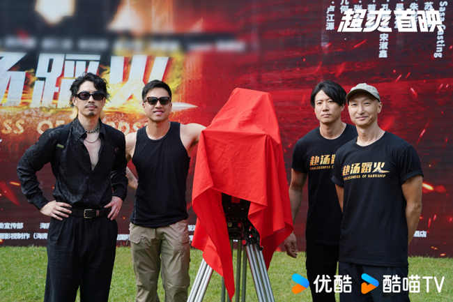 《赴汤蹈火》开机 “洪家班”新作打造激燃动作大片