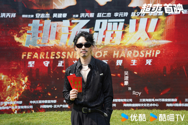 《赴汤蹈火》开机 “洪家班”新作打造激燃动作大片