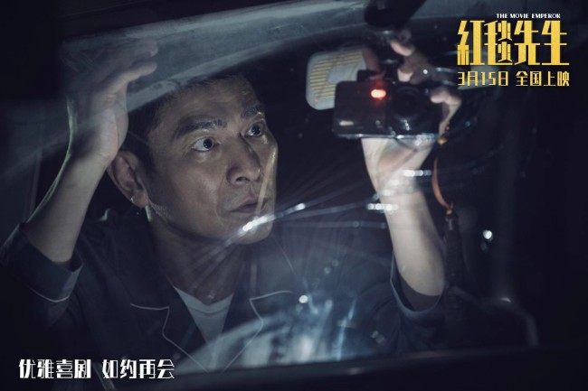 电影《红毯先生》定档3月15日!宁浩刘德华优雅喜剧如约再会