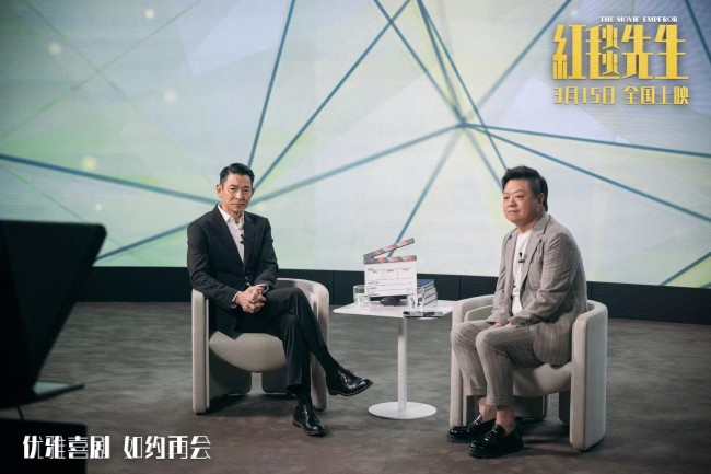 电影《红毯先生》定档3月15日!宁浩刘德华优雅喜剧如约再会