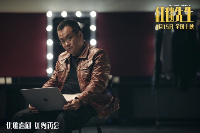 电影《红毯先生》定档3月15日!宁浩刘德华优雅喜剧如约再会