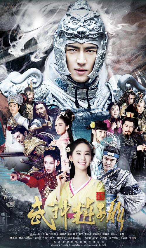 武神赵子龙大结局（送给喜欢的你）