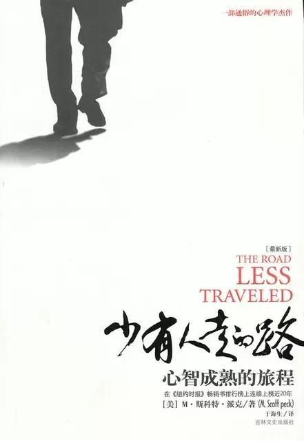 心理学书籍推荐排行榜前十名 改变你人生的十本书推荐