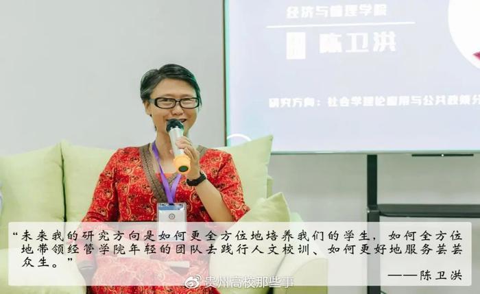 贵州民族大学人文科技学院成功举办首次院长圆桌论坛