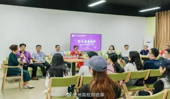 贵州民族大学人文科技学院成功举办首次院长圆桌论坛