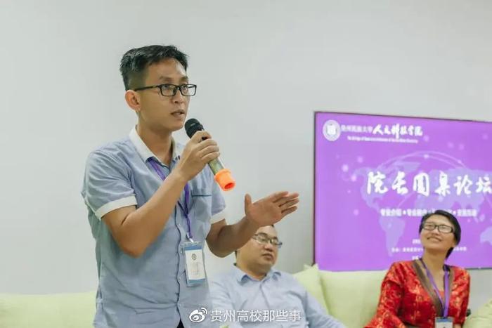 贵州民族大学人文科技学院成功举办首次院长圆桌论坛