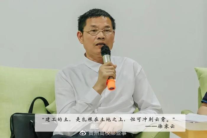 贵州民族大学人文科技学院成功举办首次院长圆桌论坛