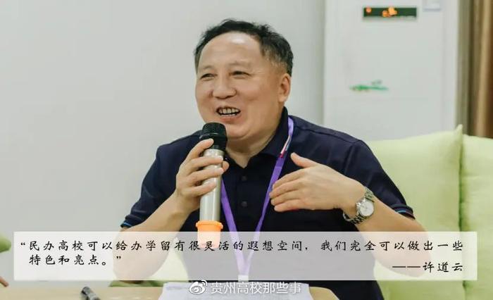 贵州民族大学人文科技学院成功举办首次院长圆桌论坛