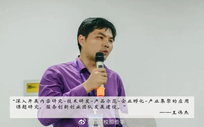 贵州民族大学人文科技学院成功举办首次院长圆桌论坛