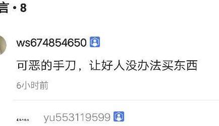 小刀什么意思（闲鱼上小刀什么意思）