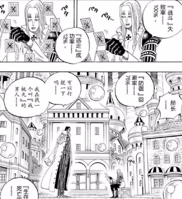 霍金斯的十大预言,海贼王霍金斯出场图4