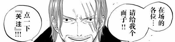 霍金斯的十大预言,海贼王霍金斯出场图6