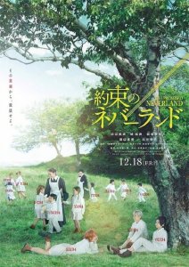 ​《约定的梦幻岛》发布新海报《白夜行》导演操刀