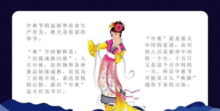 中秋节的来历是什么