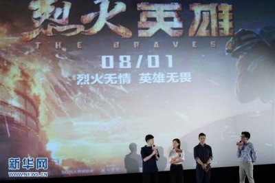 ​电影《烈火英雄》8月1日上映