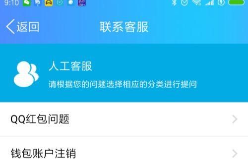 qq人工客服电话，手机qq人工客服在哪里？图5