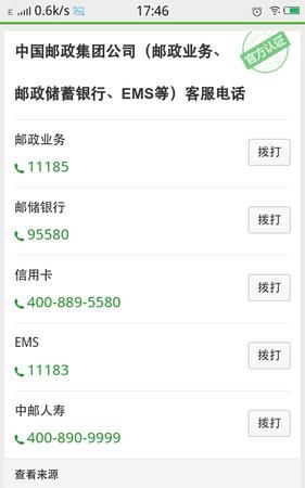 应该怎样才能联系到腾讯人工客服