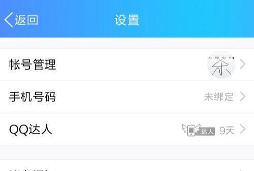 qq人工客服电话，手机qq人工客服在哪里？图1