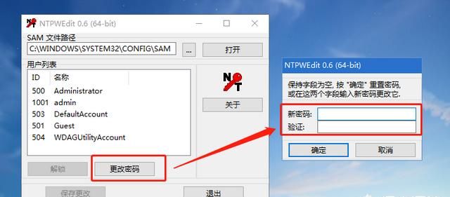  中华人民共和国密码法 的施行日期，电脑开机密码忘记了，有什么最简单易懂的破解方法？图8