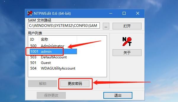  中华人民共和国密码法 的施行日期，电脑开机密码忘记了，有什么最简单易懂的破解方法？图7