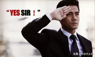 ​香港电影中的那句“Yes,Sir”再也回不来了