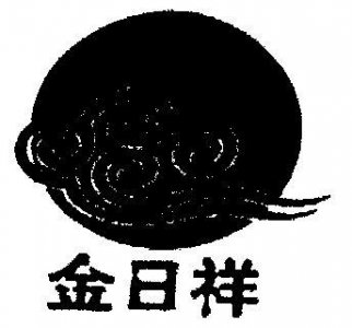 ​金日祥特酿原浆  金日祥酒多少钱一瓶