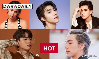​盘点泰圈近期5位热门男星，有你爱的吗？