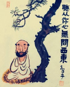 ​听从你心，无问西东