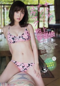 ​池上纱理依，惊世颜的天真的日本美少女美图